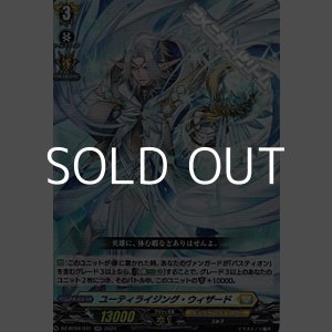 画像: 【RR】ユーティライジング・ウィザード