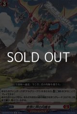 画像: 【R】世界に秤の均衡を