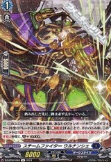 画像: 【R】スチームファイター ウルナンシェ