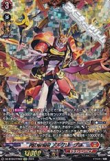 画像: 【FFR】秤の宿命者 アルグリーヴラ