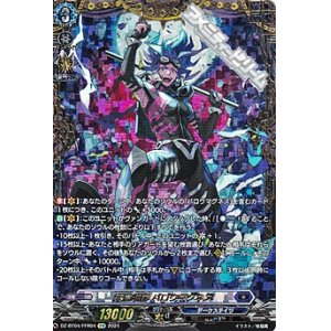 画像: 【FFR】天意壊崩 バロウマグネス