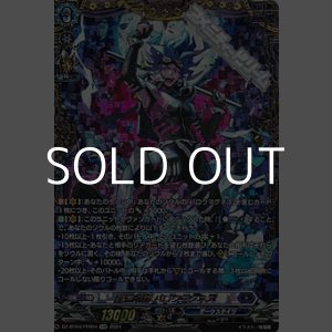 画像: 【FFR】天意壊崩 バロウマグネス