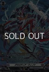 画像: 【SR】グラビディア・ウィノナ