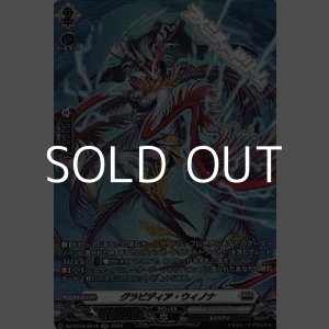 画像: 【SR】グラビディア・ウィノナ