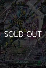 画像: 【SR】オンフォール・アノートガスター