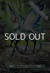 画像: 【SR】フルナレッジ・フォクシル