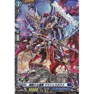 画像: 【FR】睥睨する魔骸 グラシャラボラス