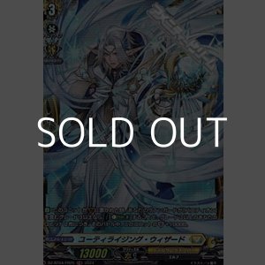 画像: 【FR】ユーティライジング・ウィザード