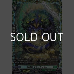 画像: 【FR】樹角獣 マヤーラッシィ