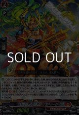画像: 【RRR】ドラグリッター バディーア