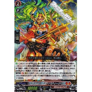 画像: 【RRR】ドラグリッター バディーア