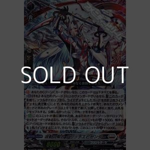 画像: 【RRR】波動の聚合 グリッチエピセンター