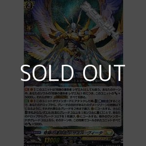 画像: 【RRR】奇跡の運命王 レザエル・ヴィータ
