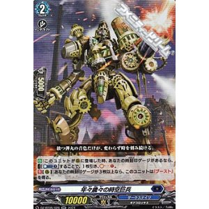 画像: 【RR】年々歳々の時空巨兵