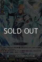 画像: 【RR】銀河英勇 アイシィ・テイフォス