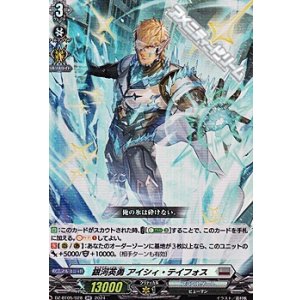 画像: 【RR】銀河英勇 アイシィ・テイフォス