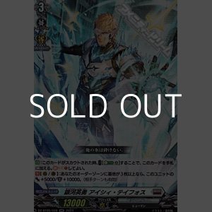 画像: 【RR】銀河英勇 アイシィ・テイフォス