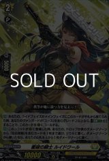 画像: 【RR】衝破の騎士 ルイドワール