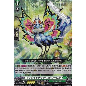 画像: 【RR】インクイジティヴ・スクワーロル