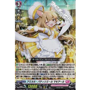 画像: 【RR】アミカル・パティシエール マキアール