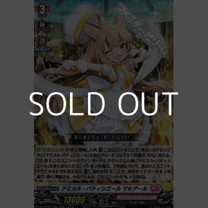 画像: 【RR】アミカル・パティシエール マキアール