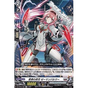 画像: 【C】密使の赤刃 ゼーマンバルマー