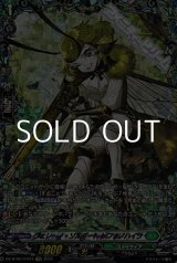 画像: 【FFR】ヴェレーノ・ソルダート レフォノハイラ
