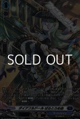 画像: 【SR】ダイアフルドール ばるとろめあ