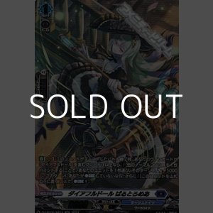 画像: 【SR】ダイアフルドール ばるとろめあ