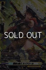 画像: 【SR】衝破の騎士 ルイドワール