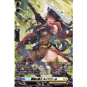 画像: 【SR】衝破の騎士 ルイドワール