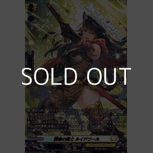 画像: 【SR】衝破の騎士 ルイドワール