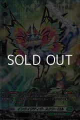 画像: 【SR】インクイジティヴ・スクワーロル