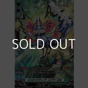 画像: 【SR】インクイジティヴ・スクワーロル