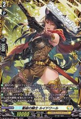 画像: 【FR】衝破の騎士 ルイドワール