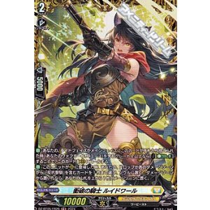 画像: 【FR】衝破の騎士 ルイドワール