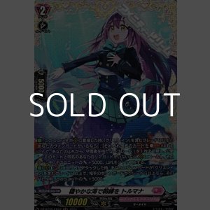 画像: 【FR】穏やかな海で朝練を トルマナ