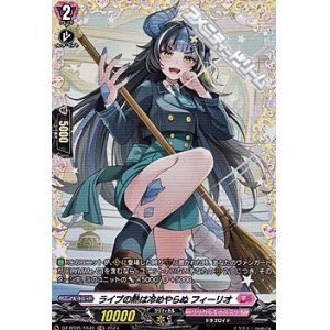 画像: 【FR】ライブの熱は冷めやらぬ フィーリオ