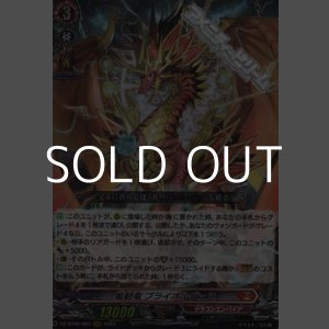 画像: 【RRR】鳴動竜 ブライオルヴェス