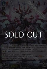 画像: 【RRR】魂葬竜 ノクタルジオ