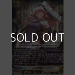 画像: 【RRR】バトルシスター ここあ