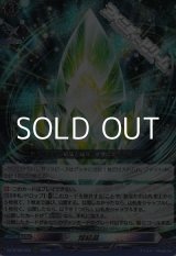 画像: 【RRR】煌結晶