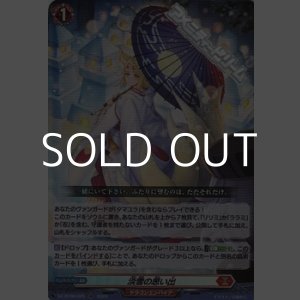 画像: 【RR】淡雪の思い出