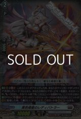 画像: 【RR】黒色矮星のレディバトラー