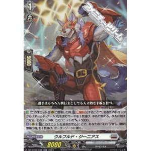 画像: 【RR】ウルフルド・ジーニアス
