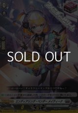 画像: 【RR】エンディアリング・ベンダー メイティーナ