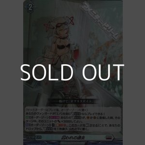 画像: 【RR】囚われの過去