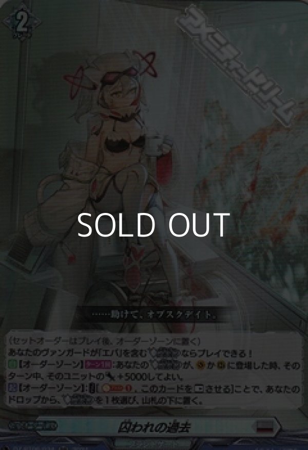 画像1: 【RR】囚われの過去 (1)