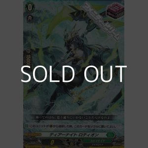 画像: 【RR】ティアーナイト ロティオン