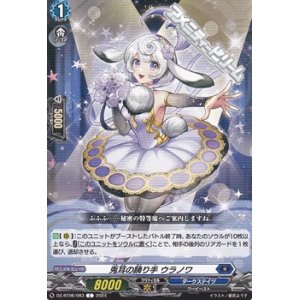 画像: 【C】兎耳の踊り手 ウラノワ